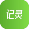 记灵