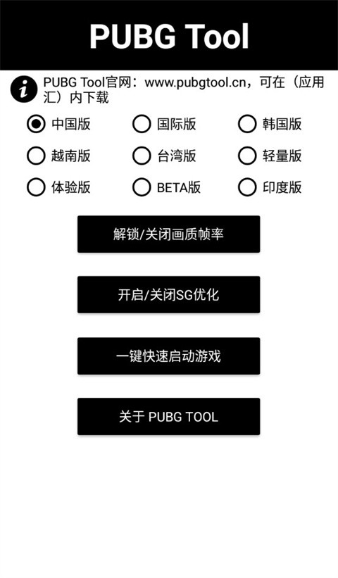 pubg手游下载