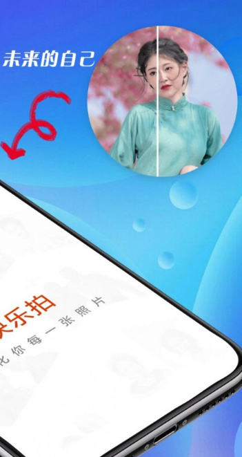 青春快乐拍