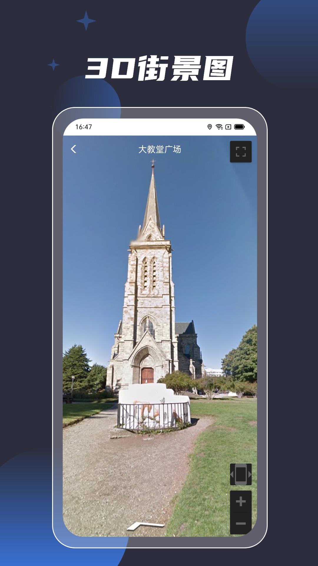 地球3D街景导航 地球3D街景导航