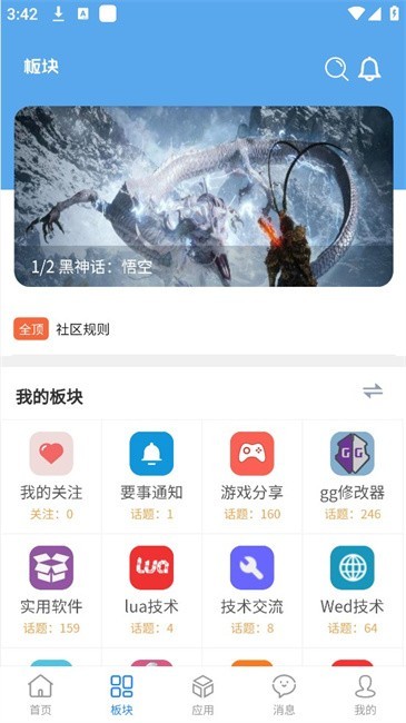 奇缘社区