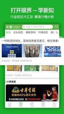 卖货宝卖火爆 卖货宝卖火爆