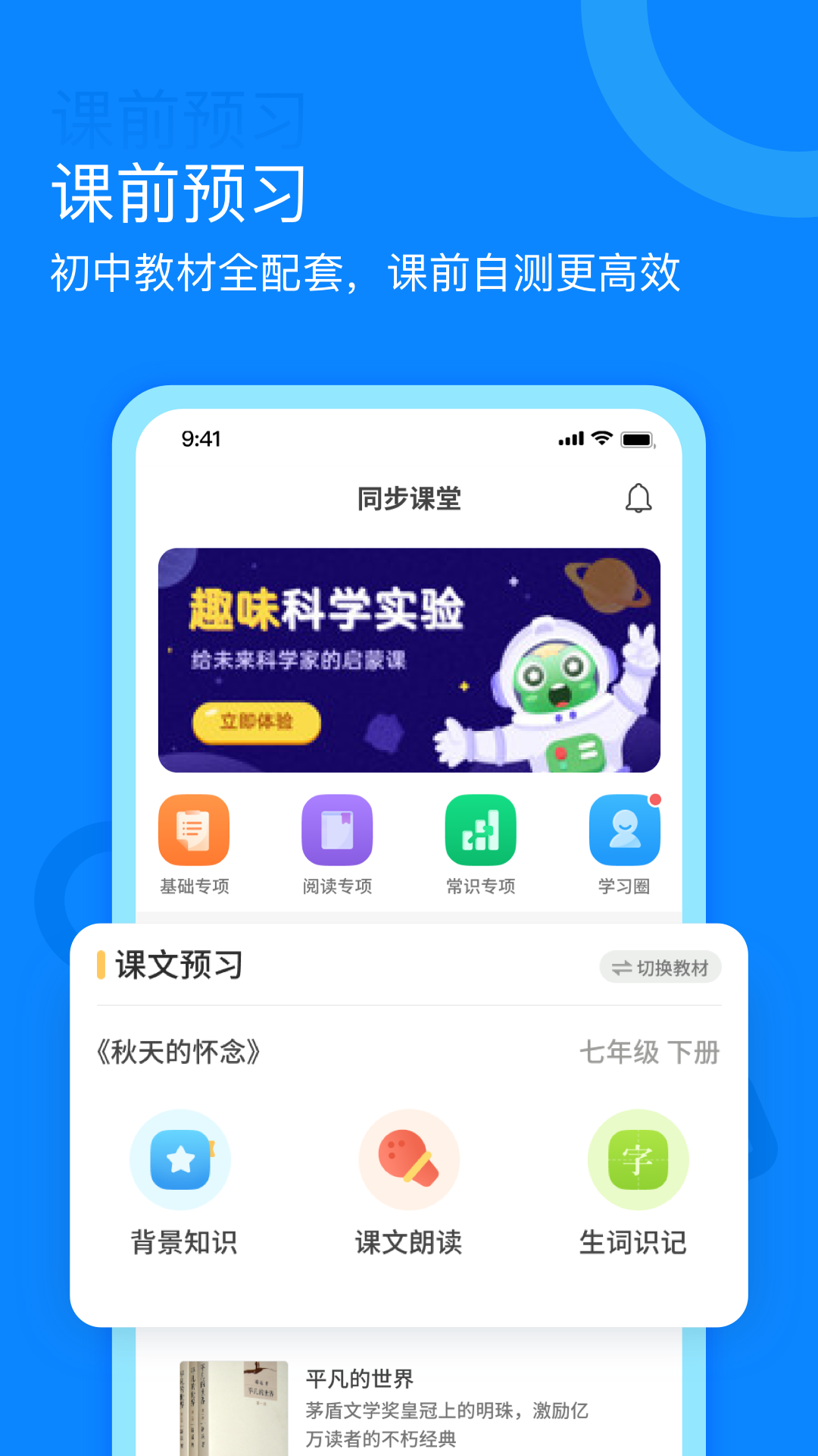 语你