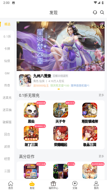 魔力桔游戏