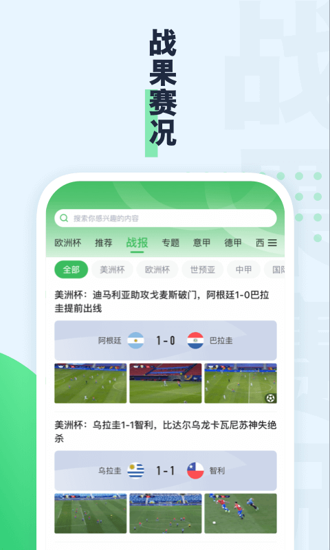 滚动未来