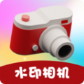 水印时间打卡相机