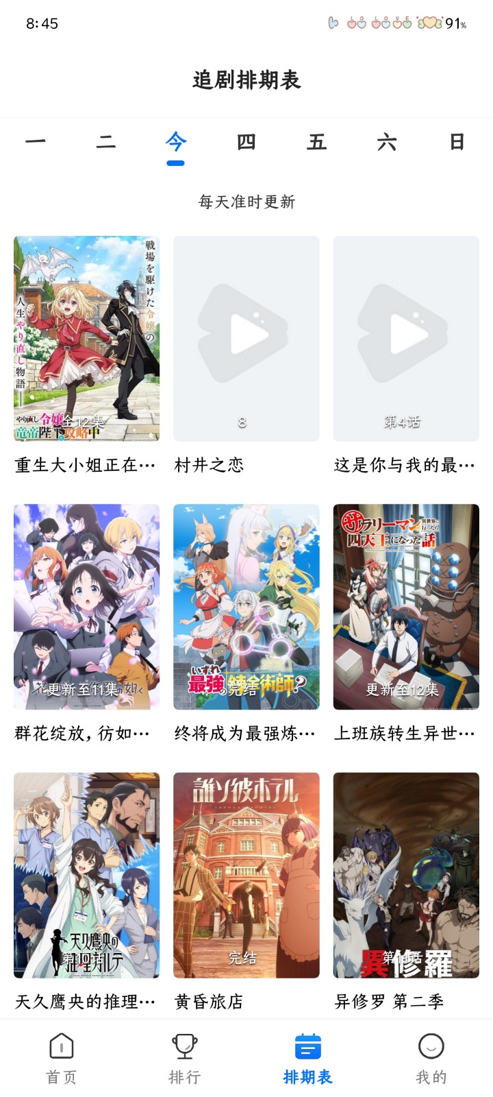 漫漫