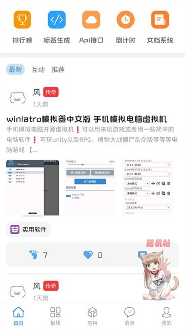 奇缘社区
