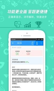 导游考试通 导游考试通