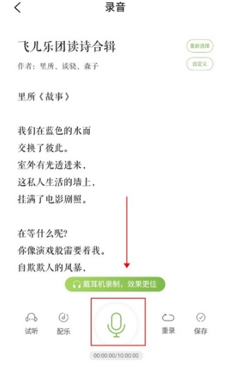 为你读诗Pro