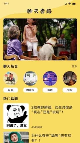 西游梗包