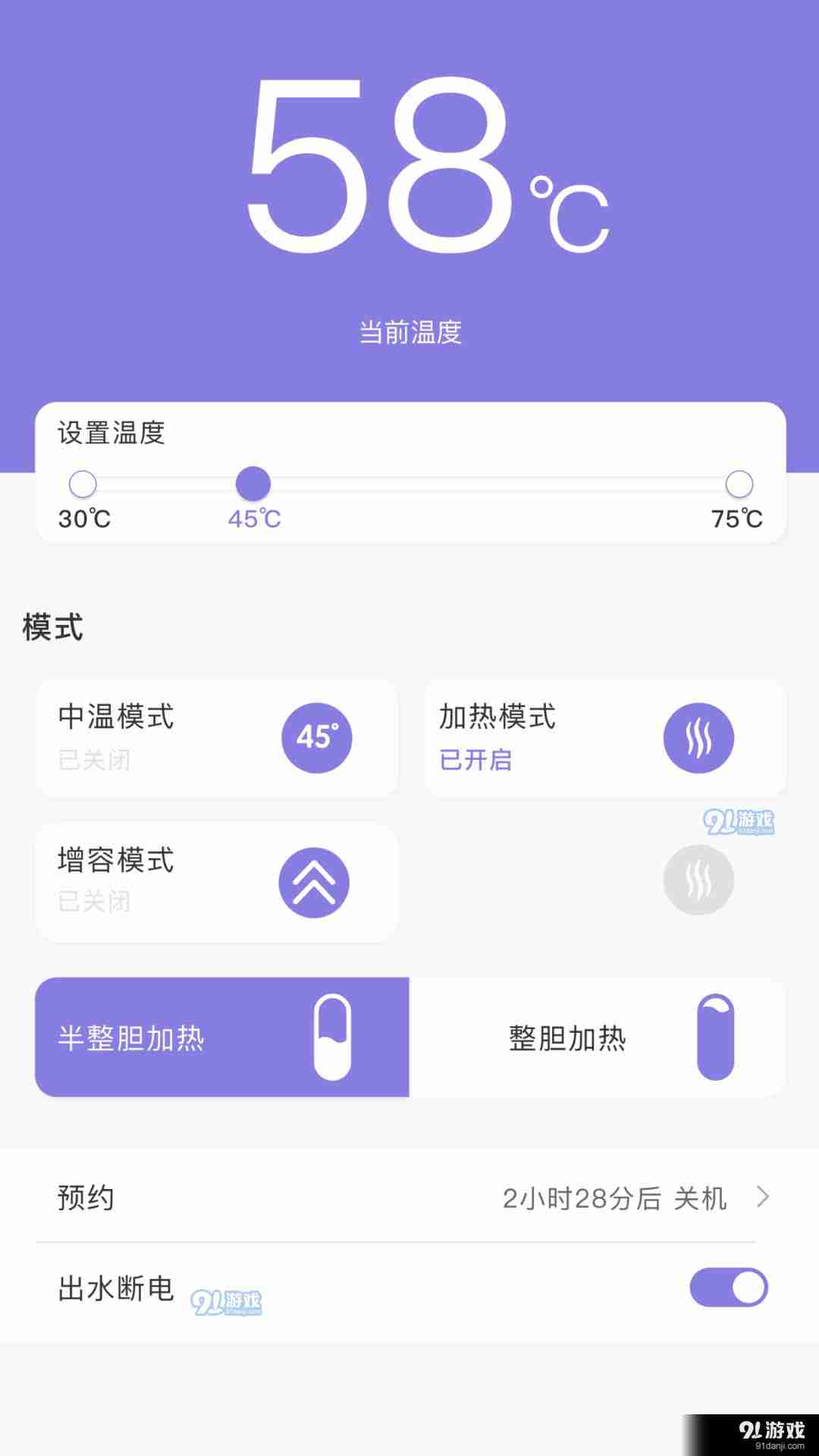 澳柯玛慧生活