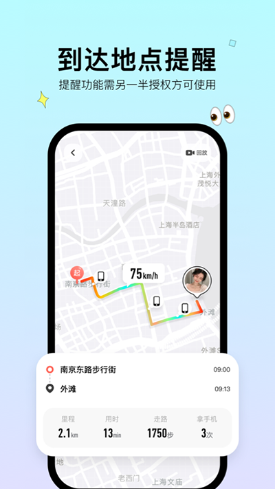 Bind情侣实时定位