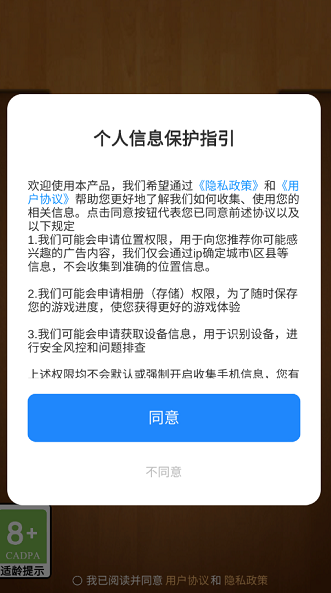 连连赚翻天