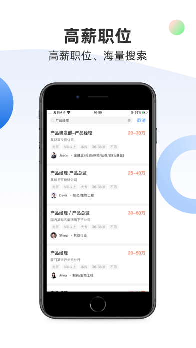 锐仕精英