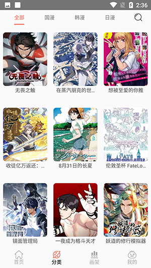 搜漫画