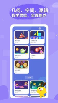 数感星球