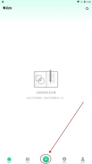 小鸟便签升级版