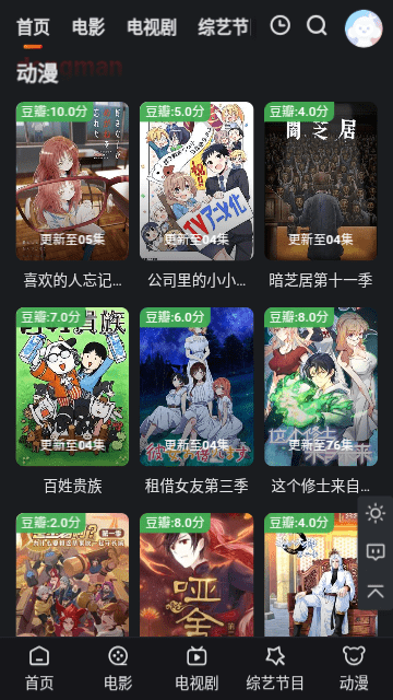 巴士影视