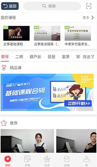 钢琴教练安卓版