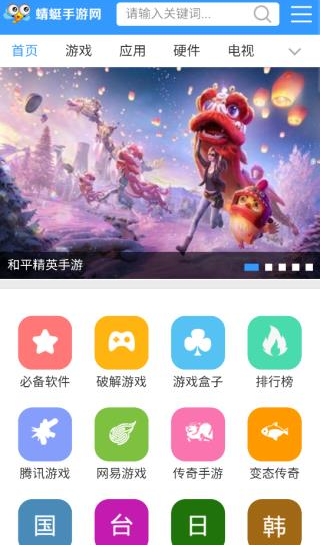 蜻蜓手游网