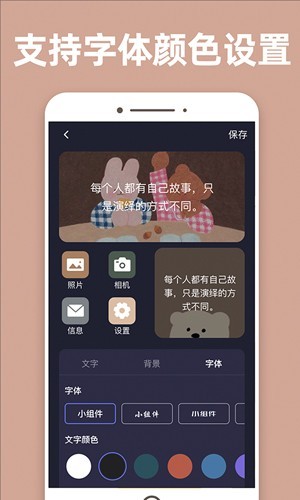 换图标百变组件 换图标百变组件