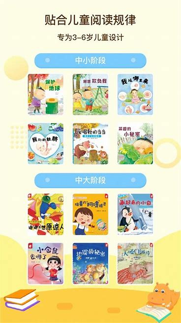 河马读书