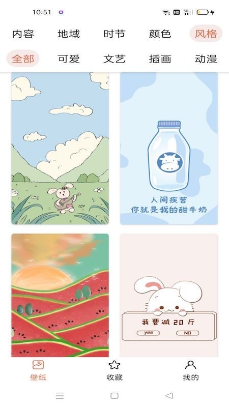 奶油壁纸图片大全 奶油壁纸图片大全