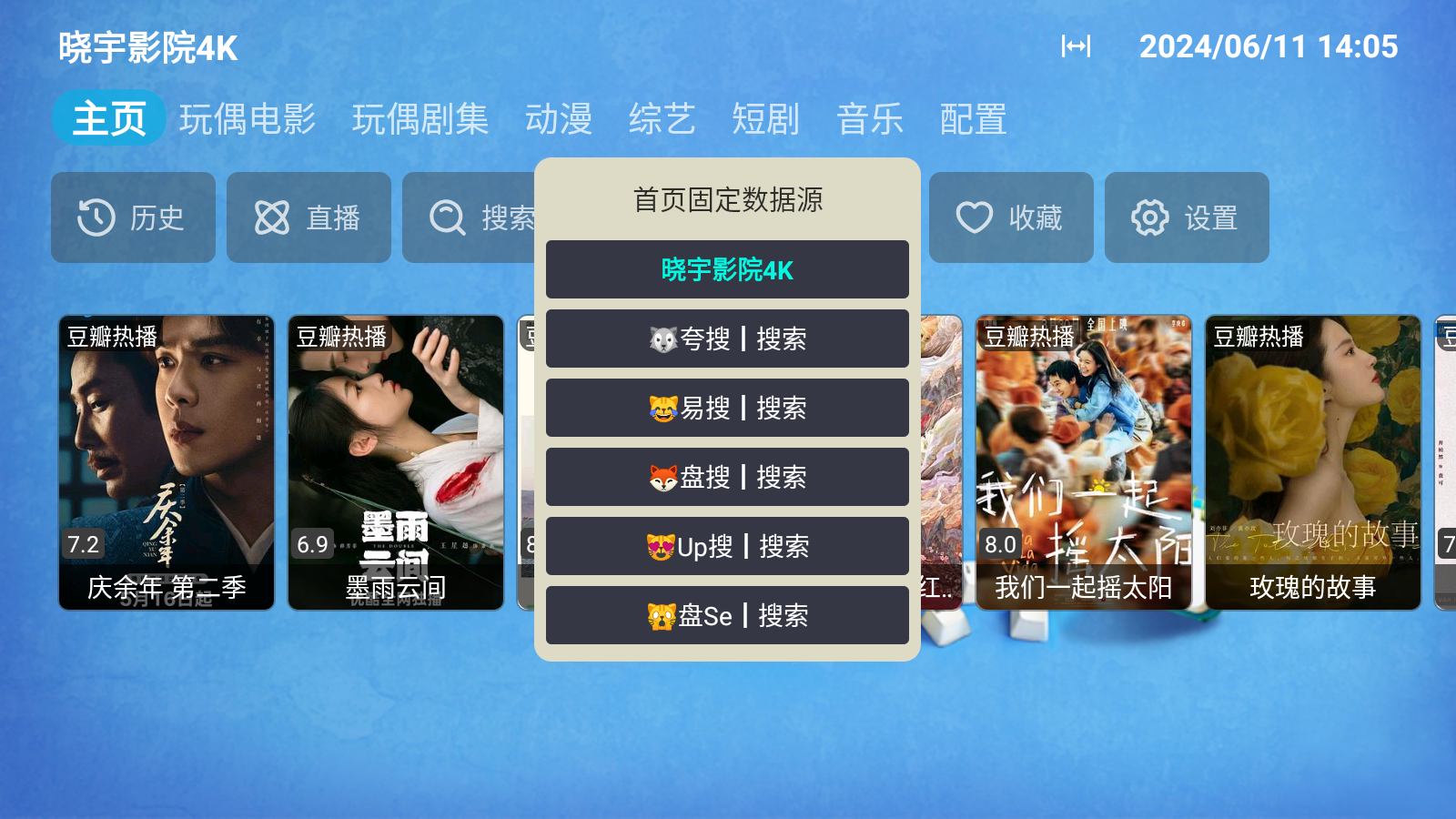 晓宇影院4K