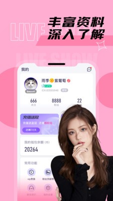 辣妹直播