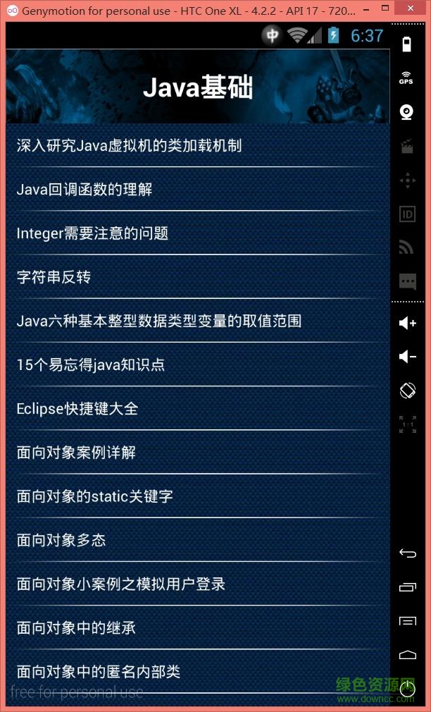 Java宝典