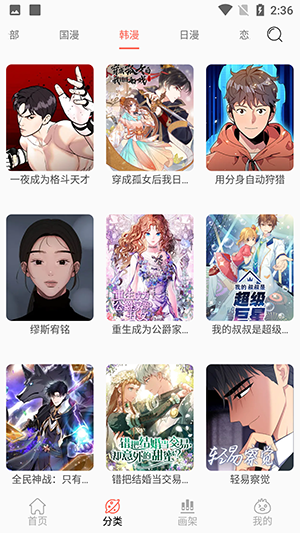 搜漫画 搜漫画
