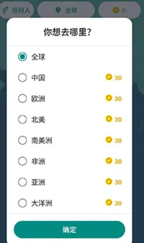 ABLO国际交友软件