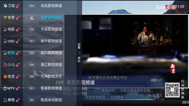 恒星TV