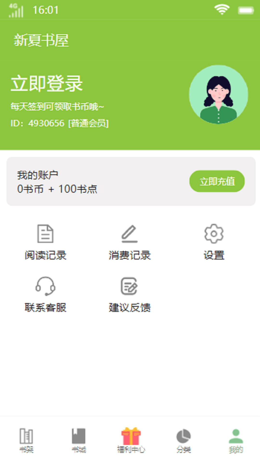百汇阅读