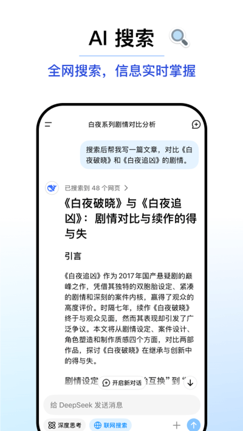深度探索ai