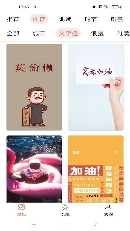 奶油壁纸图片大全 奶油壁纸图片大全