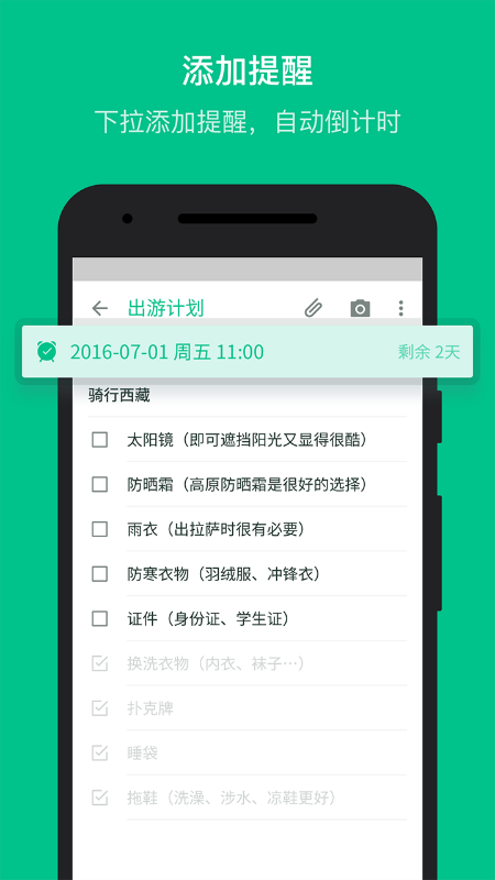 随笔记事日记本