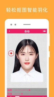 证件照去背 证件照去背