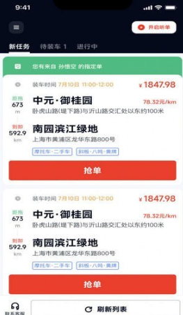 途顺拖车