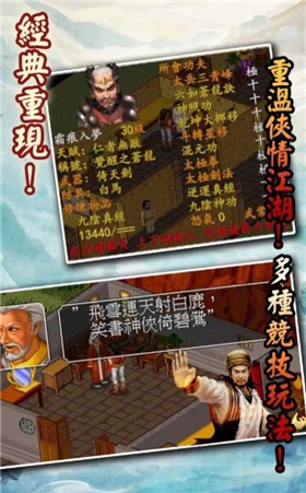 御劍名俠傳