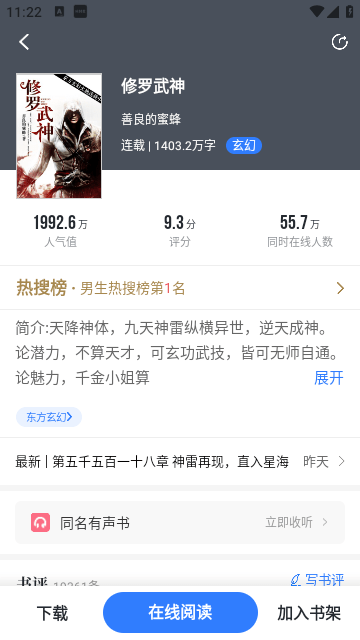 中文书城