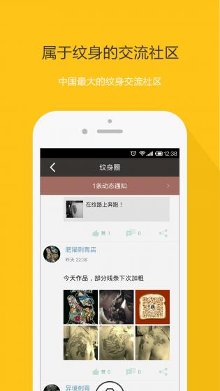 纹身大咖 纹身大咖