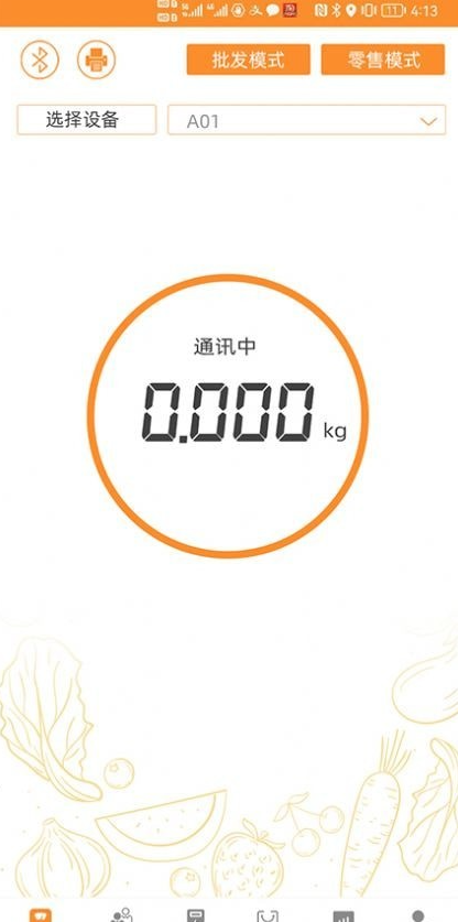 小秤匠