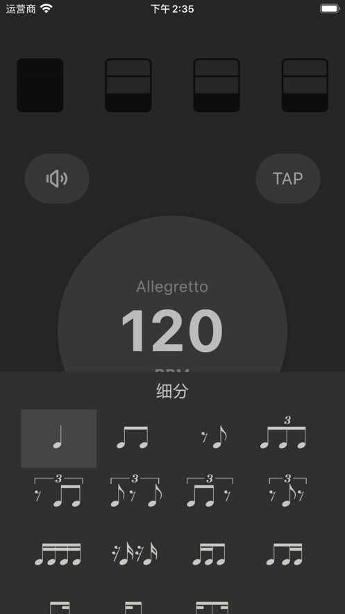 吉他调音大师