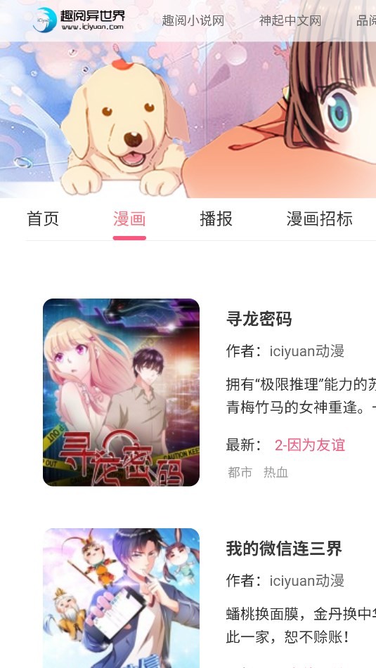 趣阅异世界