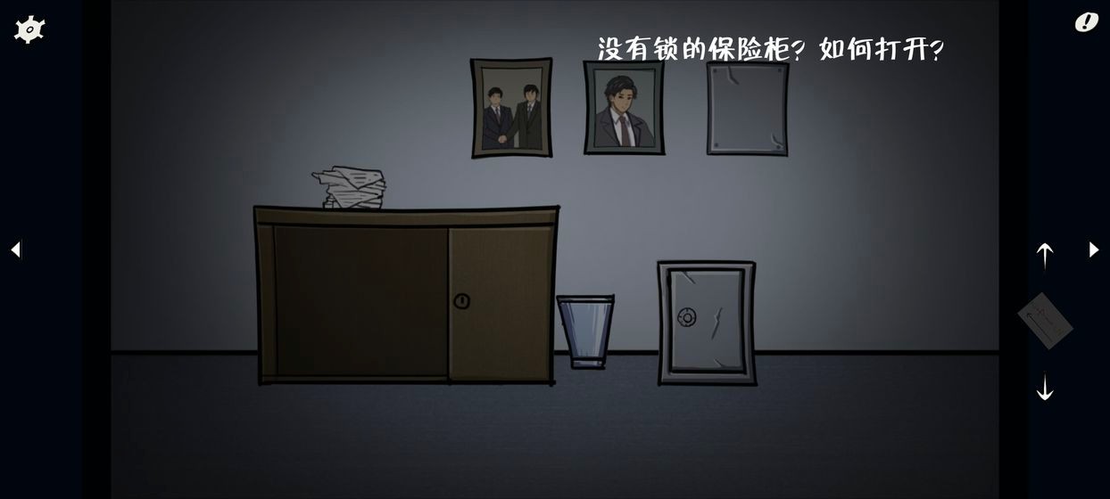 揭露真相 揭露真相
