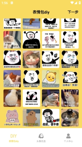 西游梗包