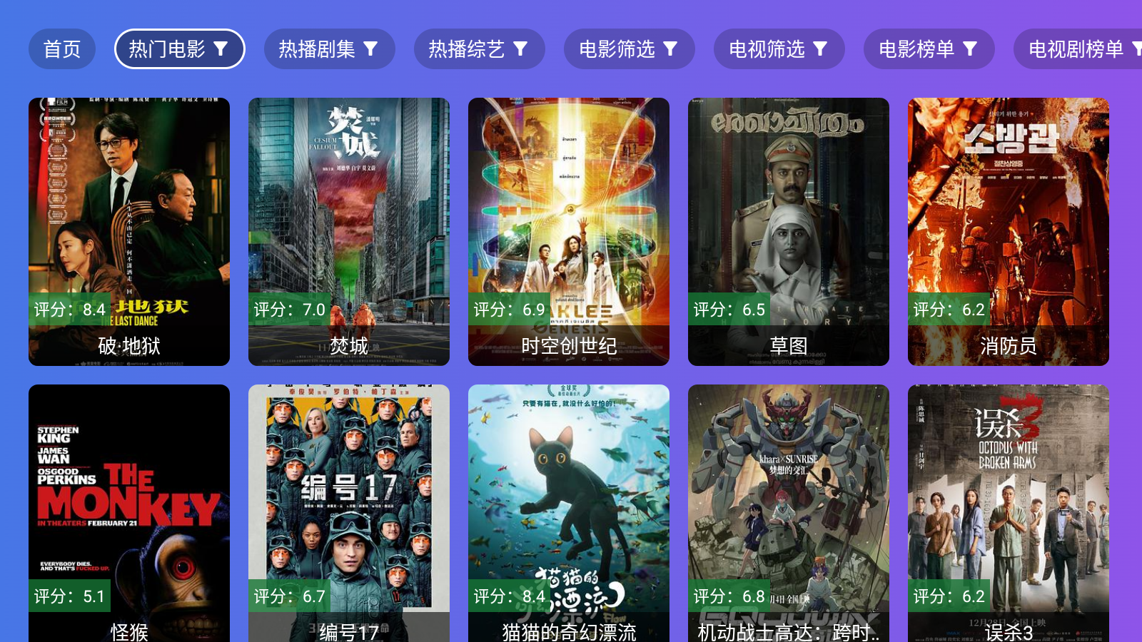 OK影视饭