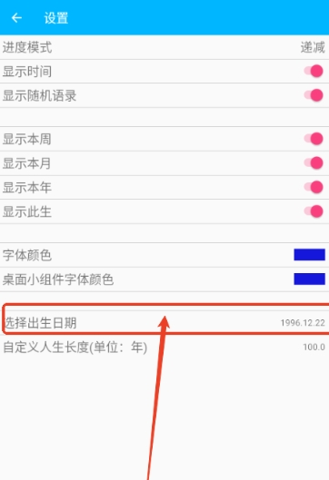 时间进度